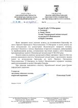 Povolení k odhalení pamětní tabule T. G. Masaryka v Mukačevu