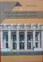 ČSR období život Podkarpatské Rusi 2024