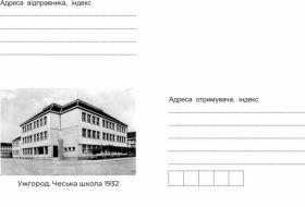 KlubTGM Kropáček Ukrposhta Užhorod 2023 - vydání známky