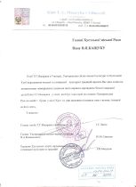 Povolení k odhalení tabule T. G. Masaryka v Chustu