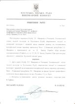 Povolení k odhalení tabule T. G. Masaryka v Chustu