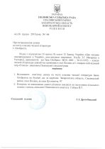 Povolení k odhalení tabule Ivana Olbrachta