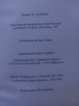 Podkarpatská Rus v prehistorii