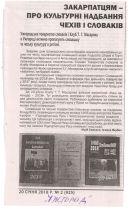 Zpravodaj Užhorodské městské rady - leden 2018